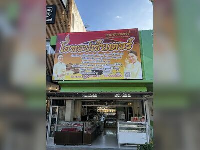 OTOP Center Nakhon Si Thammarat