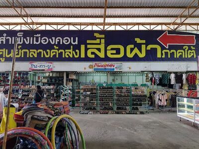 Sampeng Mueang Kon