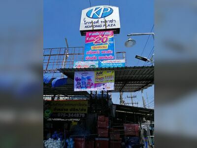 Khon Thai Pong Plaza
