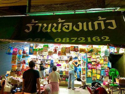 Nongkaew Souvenir Shop
