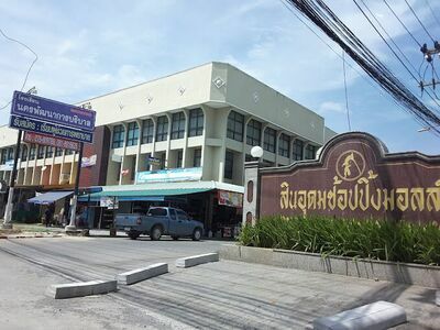 (Sinudom Shopping Mall