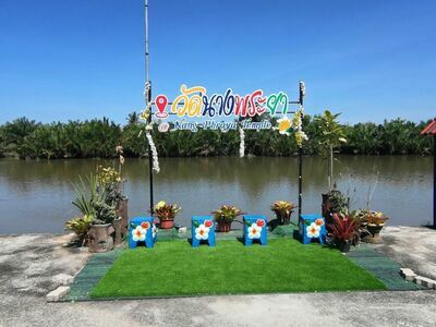 Wat Nang Phraya