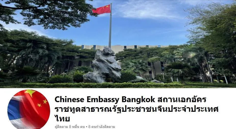 China Denies Supplying Arms for Thai-Cambodia Border Clashes