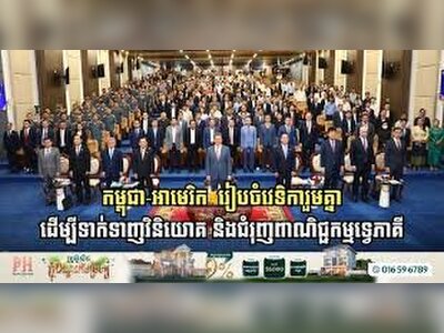 Cambodia and United States Host Forum to Boost Investment Cooperation