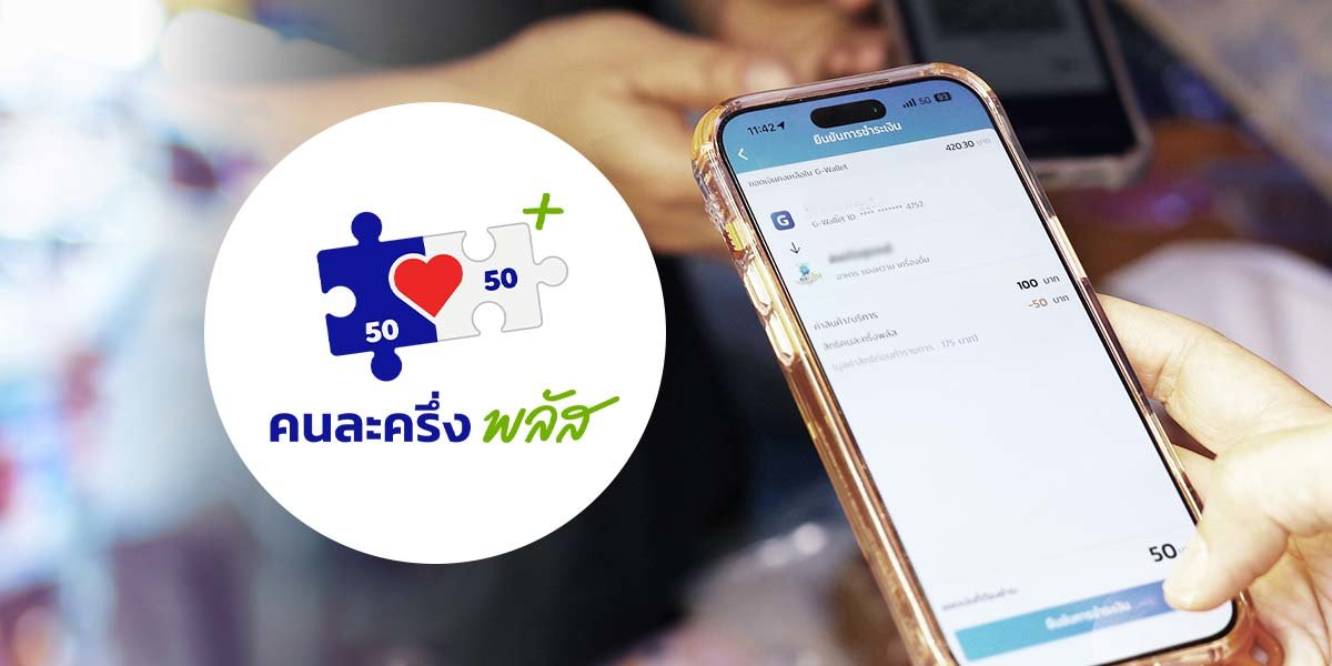 Thailand Launches “Khon La Khrueng Plus” Transport-Focused Co-Payment Scheme with Millions Participating on Day One
