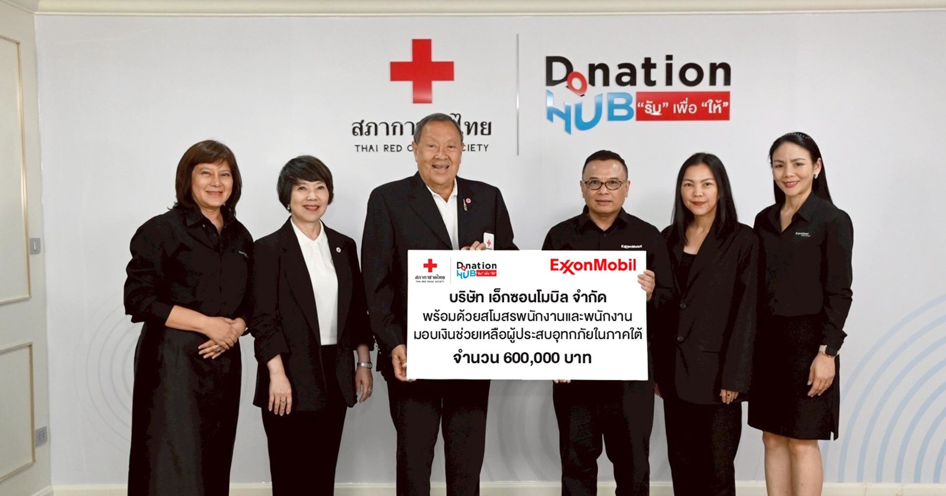ExxonMobil Thailand Contributes Substantial Support to Thai Red Cross Flood Relief Efforts