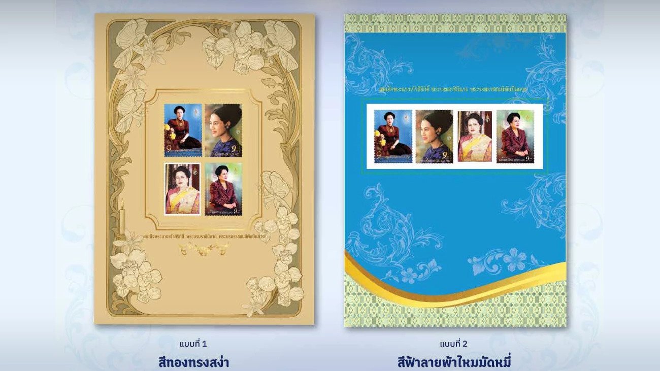 Thailand Post Issues ‘Queen Mother in Our Hearts’ Commemorative Stamps in Tribute to a National Icon