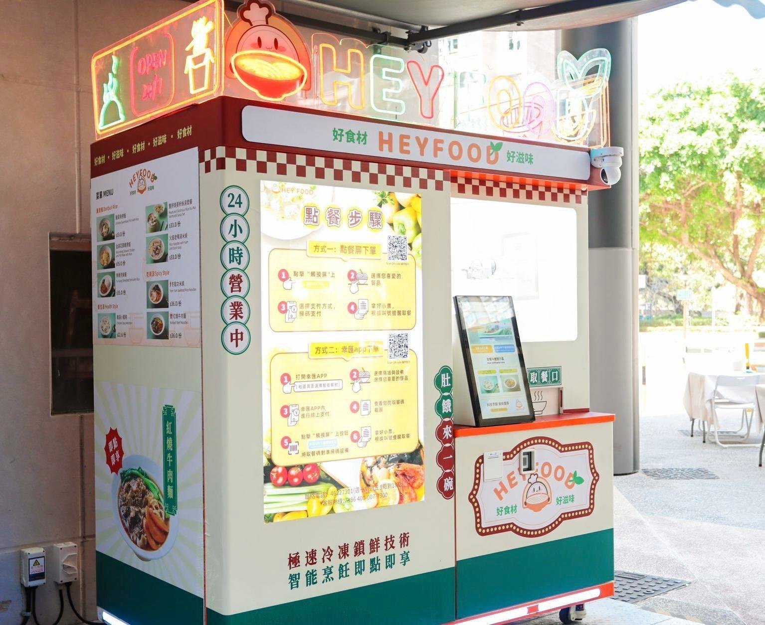 Hong Kong Unveils AI-Powered Smart Catering Robot to Transform Food Service Industry