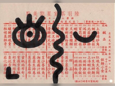 Street Artist Lousy Reshapes Hong Kong’s Urban Canvas with Bold, Subversive Vision