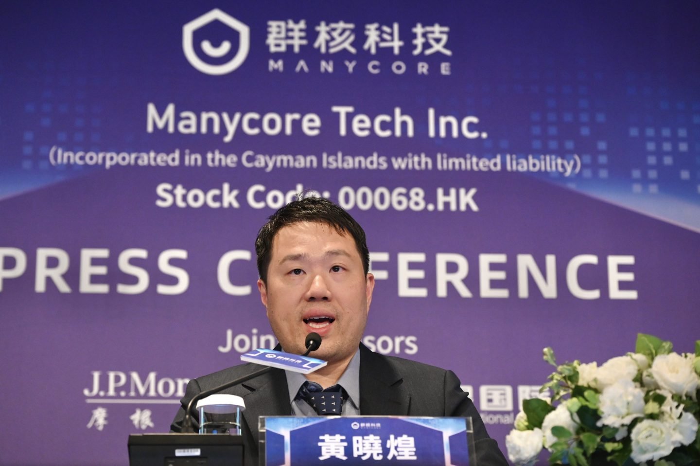 Manycore Leads Hangzhou’s ‘Little Dragons’ to Market With Bold Bet on Spatial Intelligence