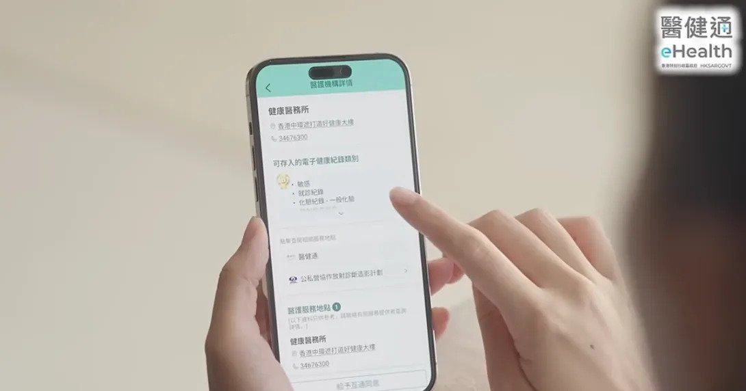 Hong Kong’s eHealth rollout expands to seniors as digital adoption gap persists